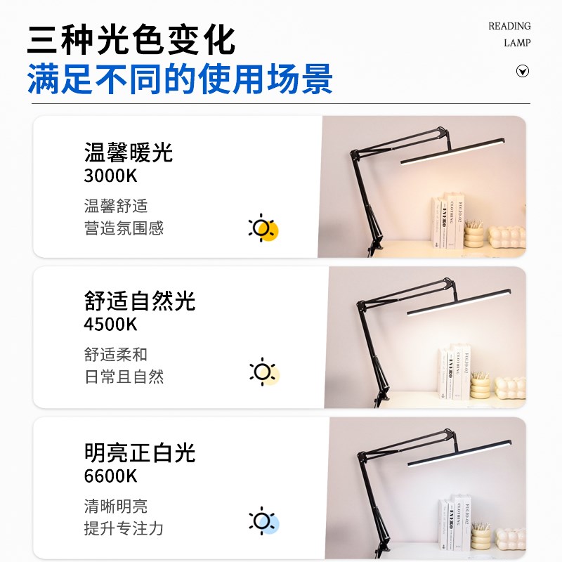 长臂夹子式台灯电竞房电脑屏幕灯无影机械折叠手工绘画设计工作灯