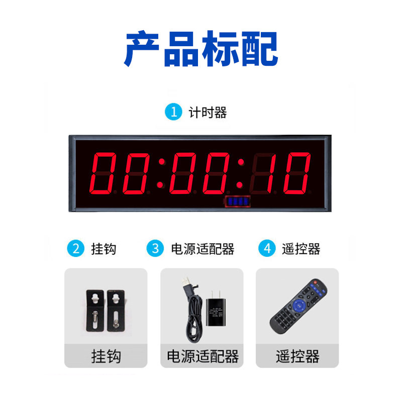 内置电池比赛计时器 LED电子大屏幕倒计时器可定制会议辩论赛时钟