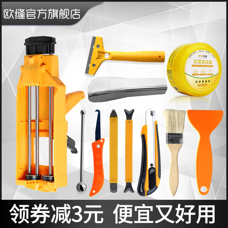 瓷砖美缝剂施工工具全套瓷砖地砖专用胶枪清缝铲刀压缝家用套装