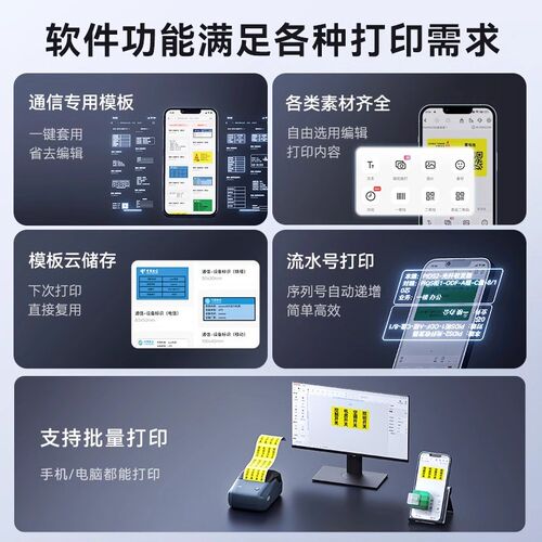 精臣B1开关标识贴标签打印机小型夜光防水不干胶贴纸空开办公室网