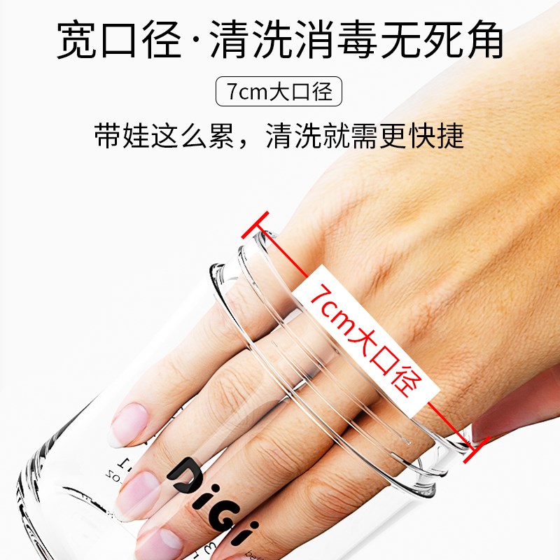 仿母乳防胀气奶瓶新生婴儿0-6-12个月玻璃宽口径初生宝宝专用奶瓶