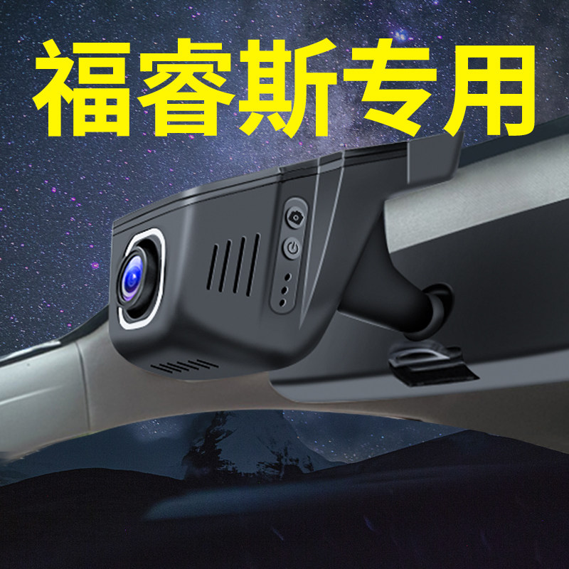 福特福睿斯专用4K高清行车纪录仪 免走线夜视增强原厂免接线设计