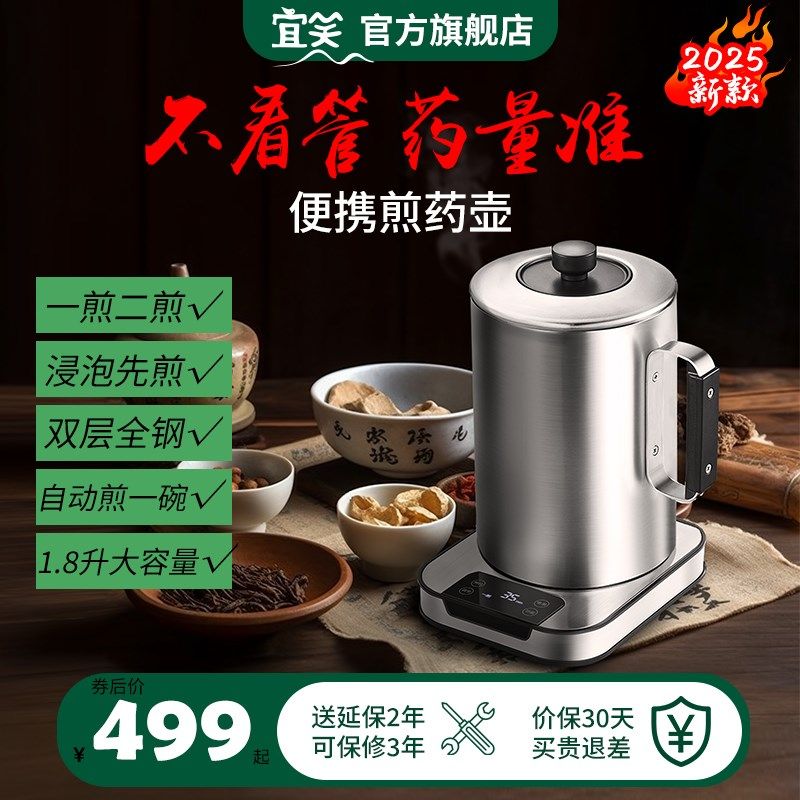 宜笑便携式煎药壶全不锈钢316L养生壶煮中药家用小型全自动中药煲