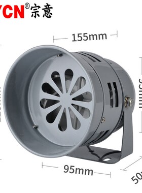 MS290迷你马达报警器 风螺金属壳电机220V24V12V小型警报器喇叭