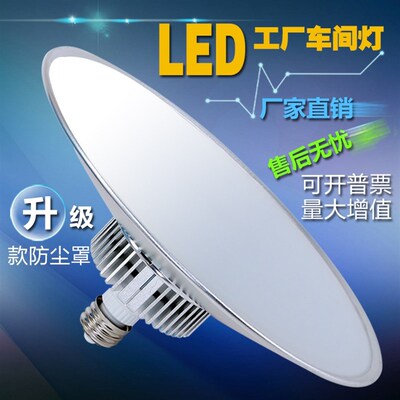led工矿天棚工厂照明吊灯厂房灯车间灯仓库灯60W80W100W150W200W