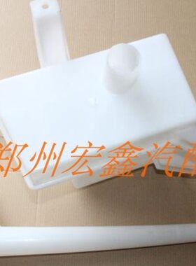 帅客1.5/1.6/2.0单电机喷水壶 注水管 不分排量 不分新老款 原厂