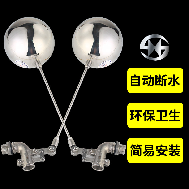 不锈钢浮球阀L型自动水位控制器4分6分水箱水塔控制阀水浮球开关