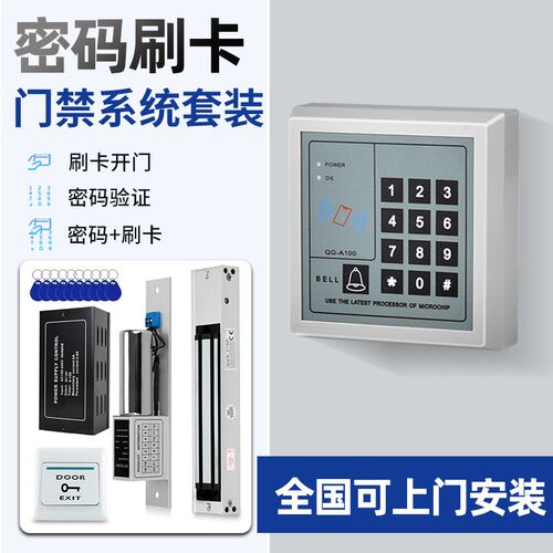 刷卡电子门禁系统套装电磁锁玻璃门磁力锁双门密码锁门禁机一体机