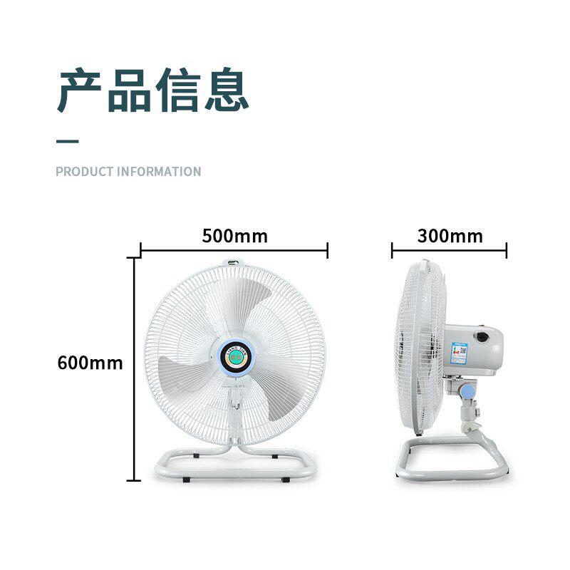 梁田趴地扇摇头台扇趴地扇工业风扇家用120W大功率坐地扇FE-45B