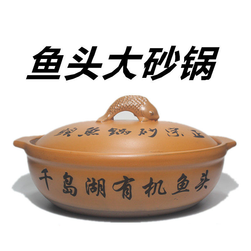 椭圆鱼头大砂锅天目湖鱼头砂锅千岛湖鱼头砂锅耐高温陶瓷酒店专用