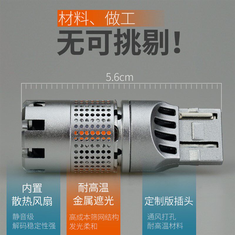 遮光控流明 LED转向灯灯泡防频闪解码PY21W高亮前后T20转弯双闪灯