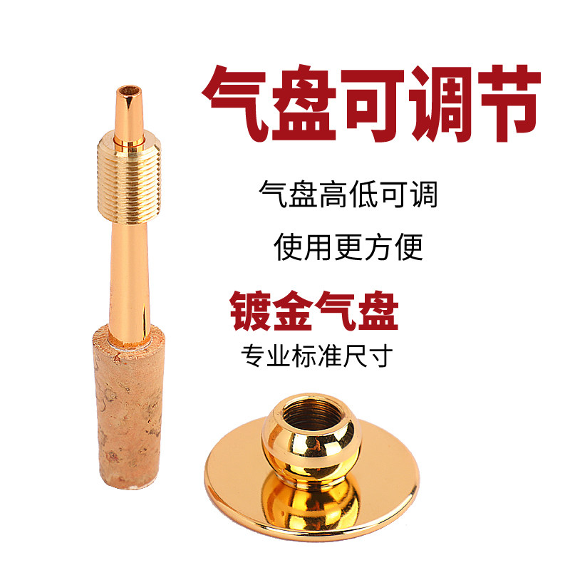 唢呐芯子纯铜软木天芯D调无缝钦子黄铜调节气盘配件降b调寸管笛管