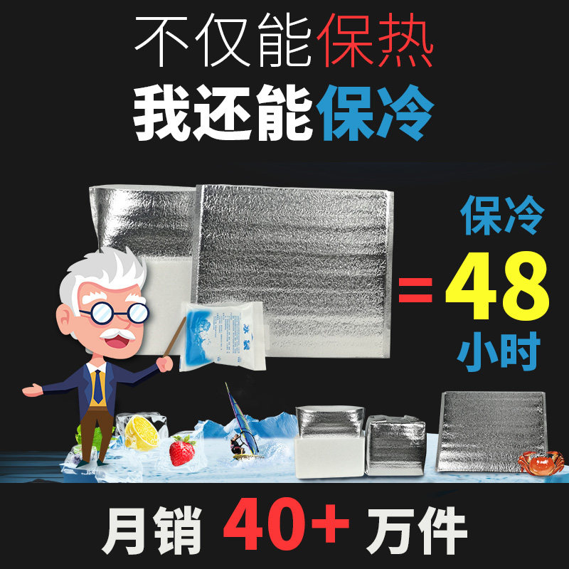 带胶铝箔加厚保温袋海鲜烧烤披萨锡纸一次性铝膜外卖保冷鲜隔热