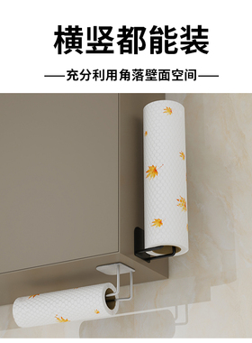 贴墙厨房吊柜纸巾挂架挂钩防水防潮自粘橱柜子底部防油贴展示粘钩