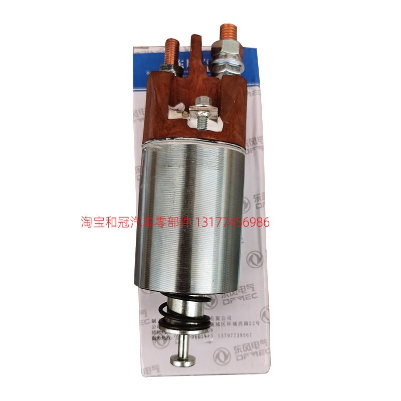东风天锦风神4H启动机马达电磁开关吸铁吸拉磁力开关单向器齿轮头