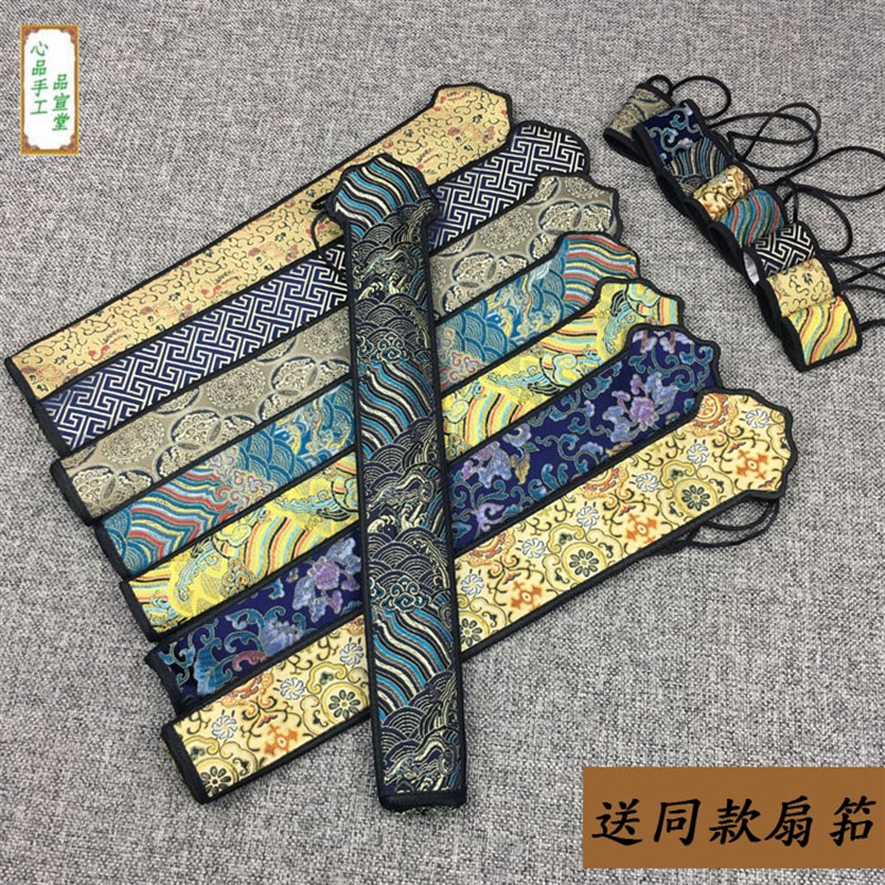包邮9/95/10寸手工制作 高档有底扇套 宣纸折扇扇袋文玩扇子锦缎