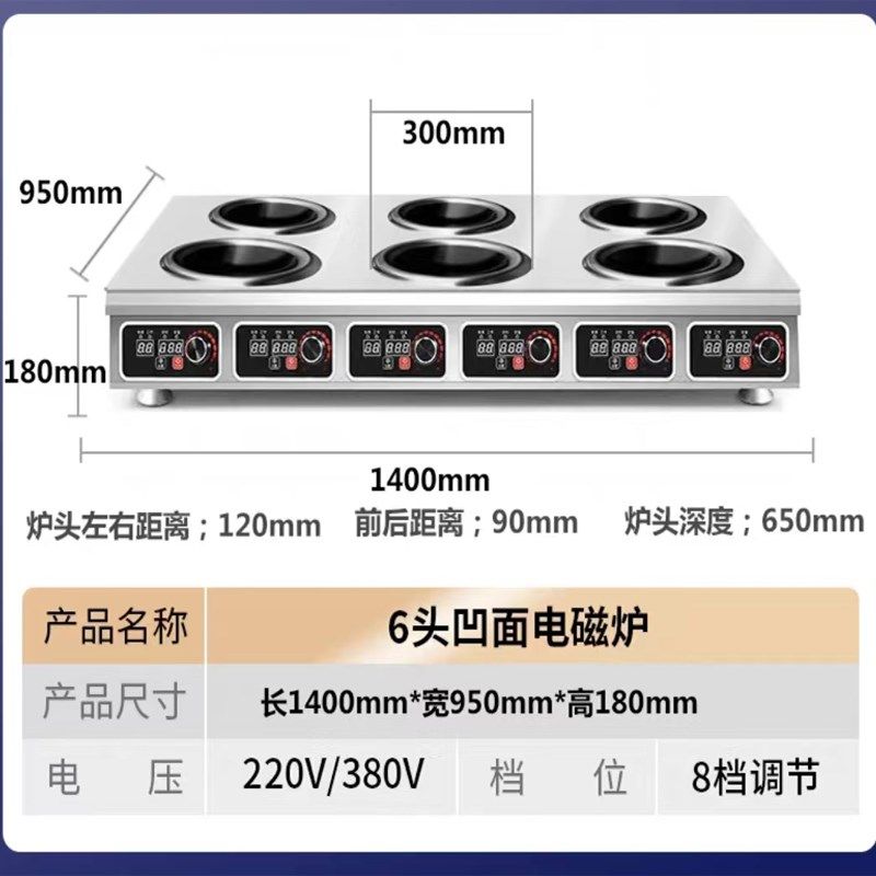 多头凹炉大功率电磁炉凹面地锅鸡多眼六头柜式3500W四头立式台式