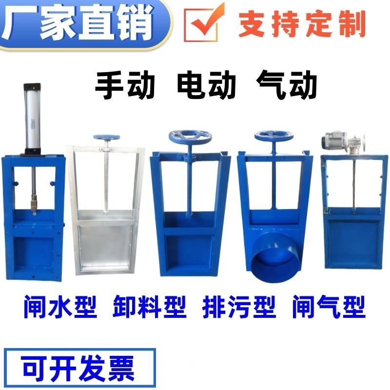 手动插板阀电动气动不锈钢闸板阀水闸阀卸料阀方形闸门圆形排污阀