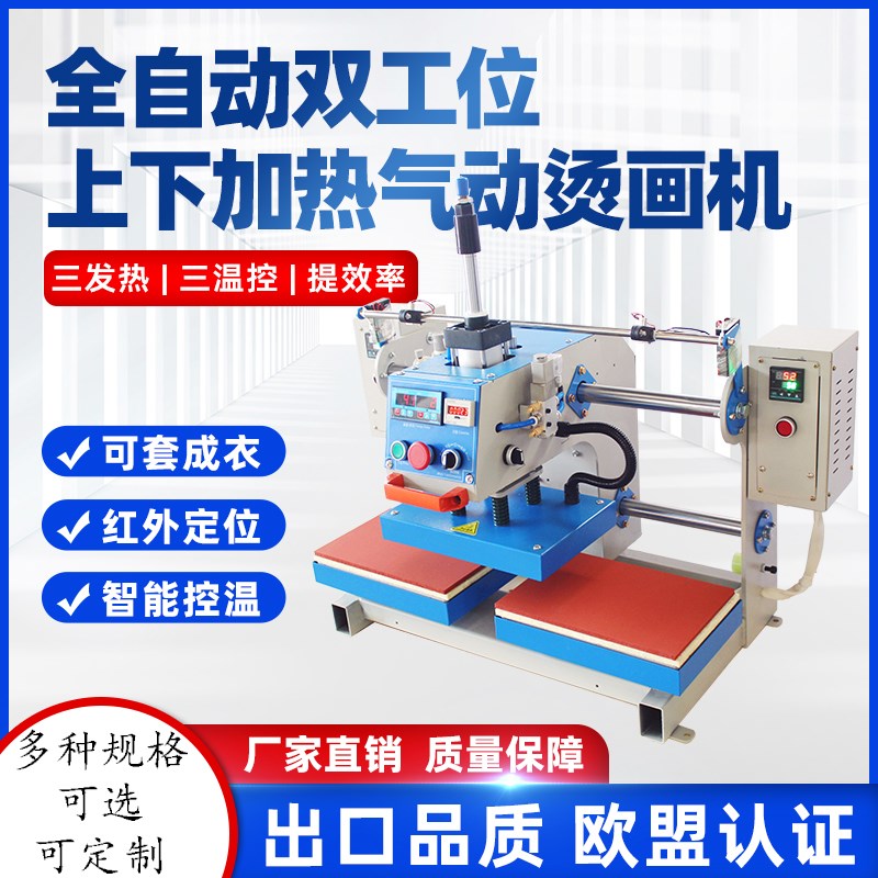 熙美气动热压机自动上下加热压花机服装皮革凹凸压痕机恒温烫画机