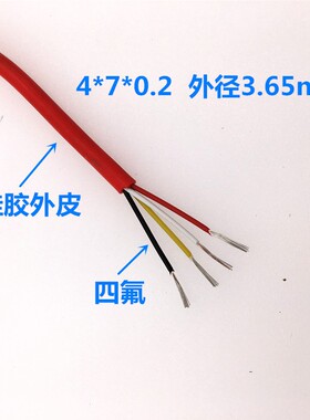 pt100温度传感线传感器信号线3芯高温护套线硅橡胶线软多芯可定做