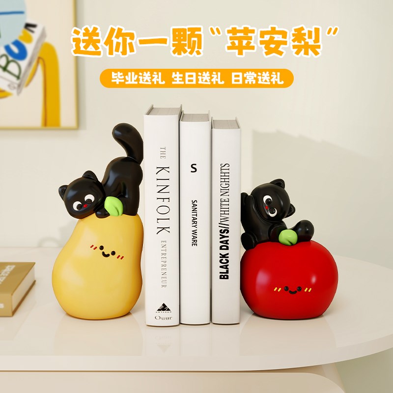 好朋果陶瓷书档创意卡通可爱摆件客厅酒柜玄关柜书房儿童房装饰品