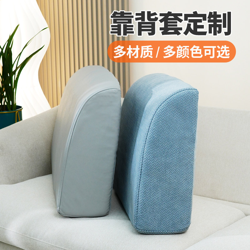 沙发靠背套定做全包套罩三角形靠背套长方形实木沙发腰靠套带拉链