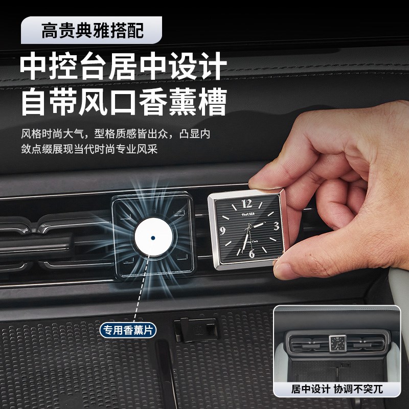 适用方程豹5香薰中控时钟表夜光车载石英表高档汽车内饰改装配件