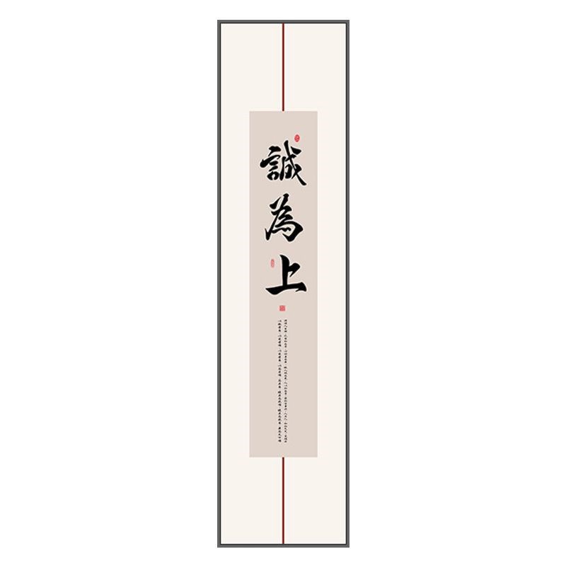新中式书法字画竖版茶室书房装饰画客厅壁画和为贵禅意办公室挂画