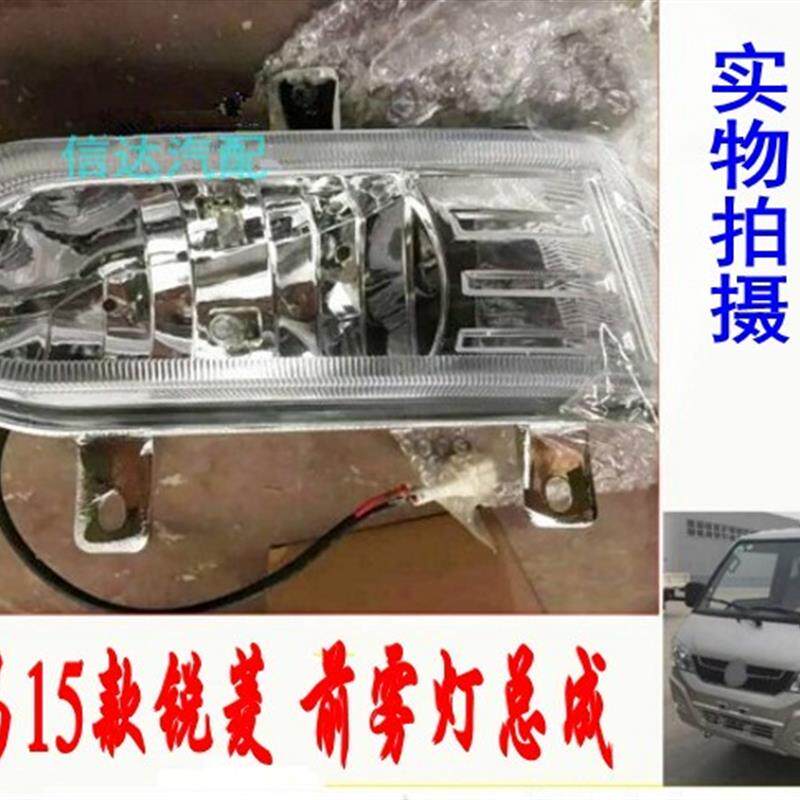 适配新款凯马锐菱微卡15款国五凯马锐菱J3保险杠雾灯前杠灯小灯