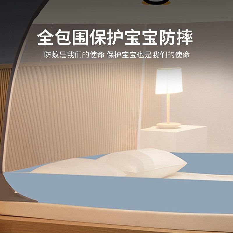 可折叠免安装蚊帐夏季2025新款家用卧室蒙古包儿童防摔防尘纹帐子