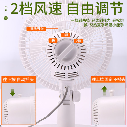 家用插电办公室台面电风扇桌上小型台式风扇超静音摇头5叶页扇8寸