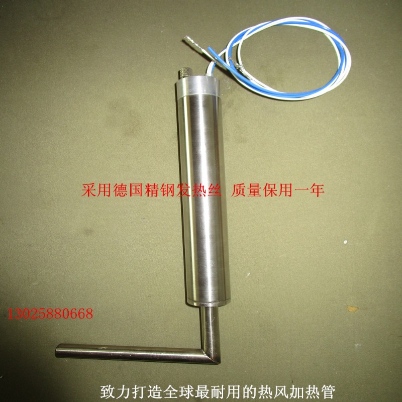 日特绕线机加热管水桶口塑料切割膜管道热风机陶瓷玻璃发热管定做
