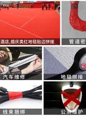 米乐奇红色胶带布基胶带摄影婚庆展会diy装饰装修胶布大力高粘防