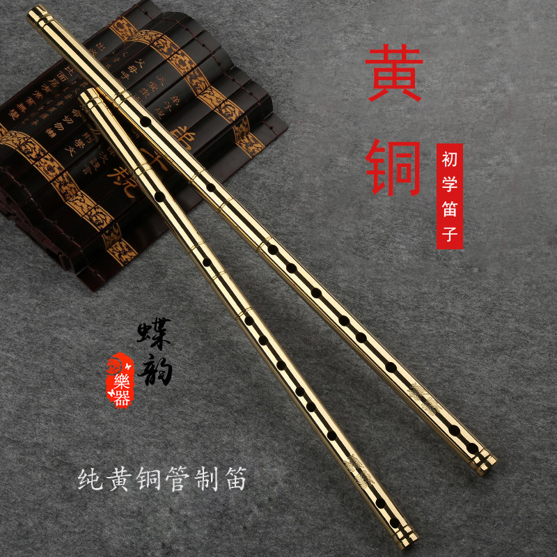 黄铜横笛专业演奏型纯铜高阶横笛 初学者金属笛子E调加厚笛身