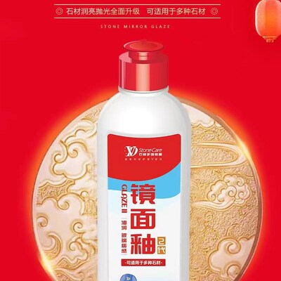 VD镜面釉2代石材结晶硬化封釉清洁修复保养剂耐磨止滑通用亮光