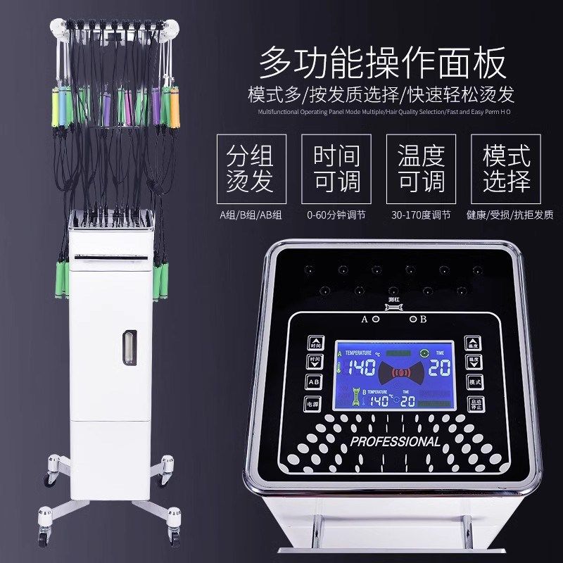 新品烫发机器热烫机美发店专用智能恒温单孔加长杠子数码烫发机器