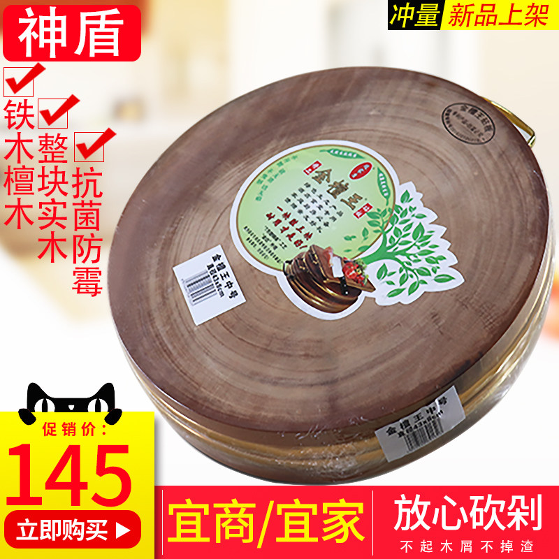 正宗越南铁木砧板檀木菜墩饭店用家用厨房占板圆形整块实木菜板