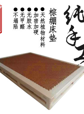 棕绷榉木全山棕硬床垫环保棕垫老式棕榈棕棚手工棕绑蹦子床1.81.5