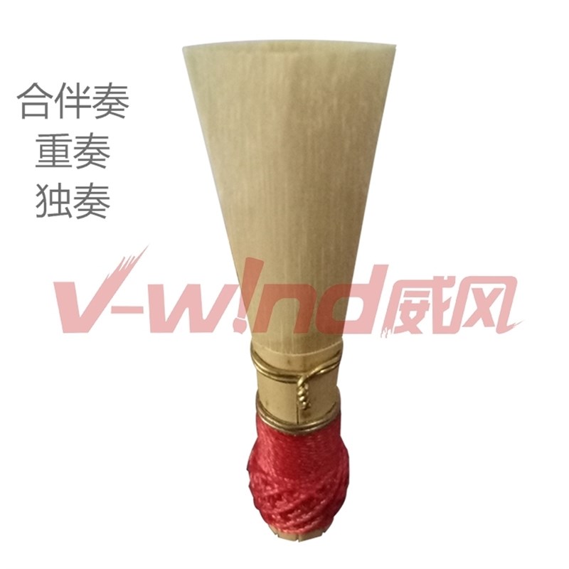 【包邮】威风巴松专业型哨片巴松哨片大管哨片一片包邮整盒九折