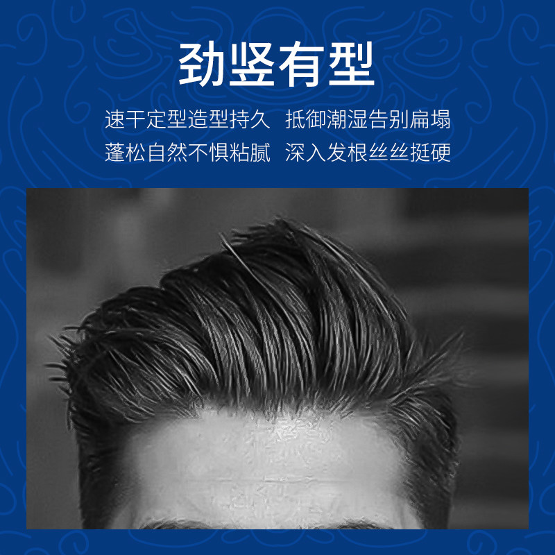 赛伯特娇阳发胶持久定型喷雾男女士清香强力头发造型干胶发泥发蜡