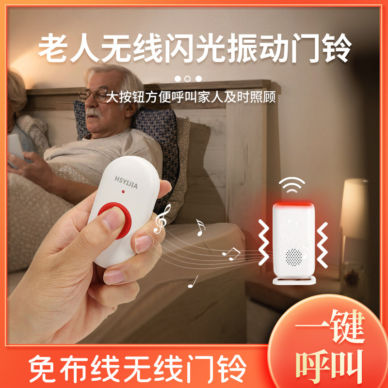 无线闪光震动门铃家用远距离直流充电数码防水进屋提醒老人呼叫器