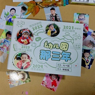 【定制封面B5硬壳活页】幼儿园毕业纪念册离园册同学留言本幼儿园