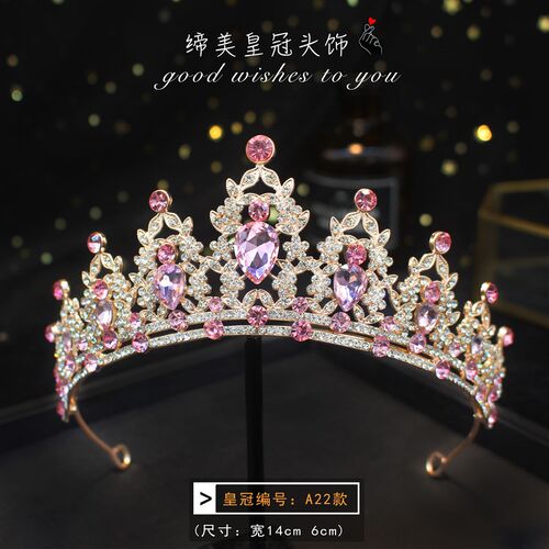 2023新款皇冠儿童公主生日成年礼物舞蹈演出头饰新娘发型婚纱配饰