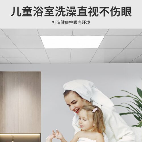 全光谱护眼平板灯Ra98高显指面板灯LED集成吊顶灯健康办公教室灯