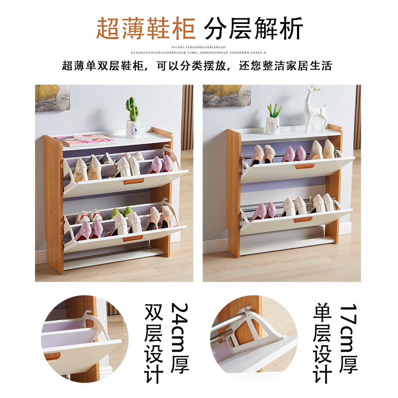 全尺寸超薄两翻斗简约家用进门口楼道宿舍省空间拼色组装窄矮鞋柜