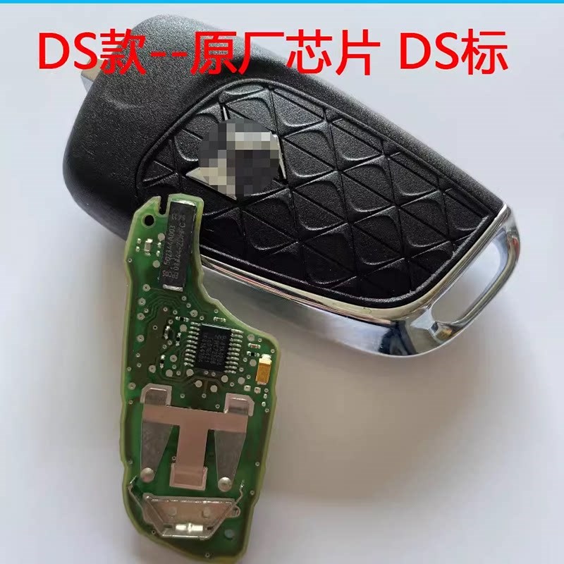 原厂标致301 308S 408 508 2008 新爱丽舍C3-XR匹配折叠遥控钥匙