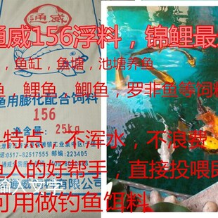 通威鱼饲料鲫鱼草鱼青鱼武昌鱼鲢鳙黄颡鱼鱼饵锦鲤鱼食鱼苗饲料
