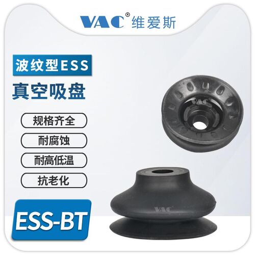 波纹型ESS-40/50-BT-G1/4真空吸盘适配G1/4安装螺牙 双层丁晴橡胶