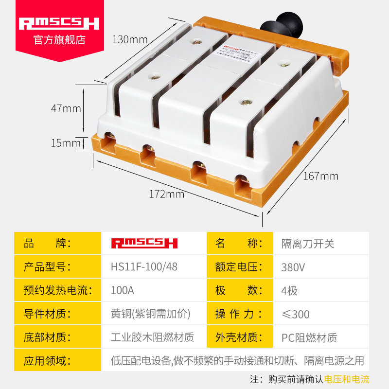 100A防误刀开关加厚铜件开启式三相四线双投隔离开关光伏并网刀闸