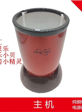 宁汇料理机主机配件218B 218D 220 西贝乐SQ2119B 2120 23B可通用